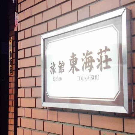 Asakusa Ryokan Toukaisou Tokyo Eksteriør billede