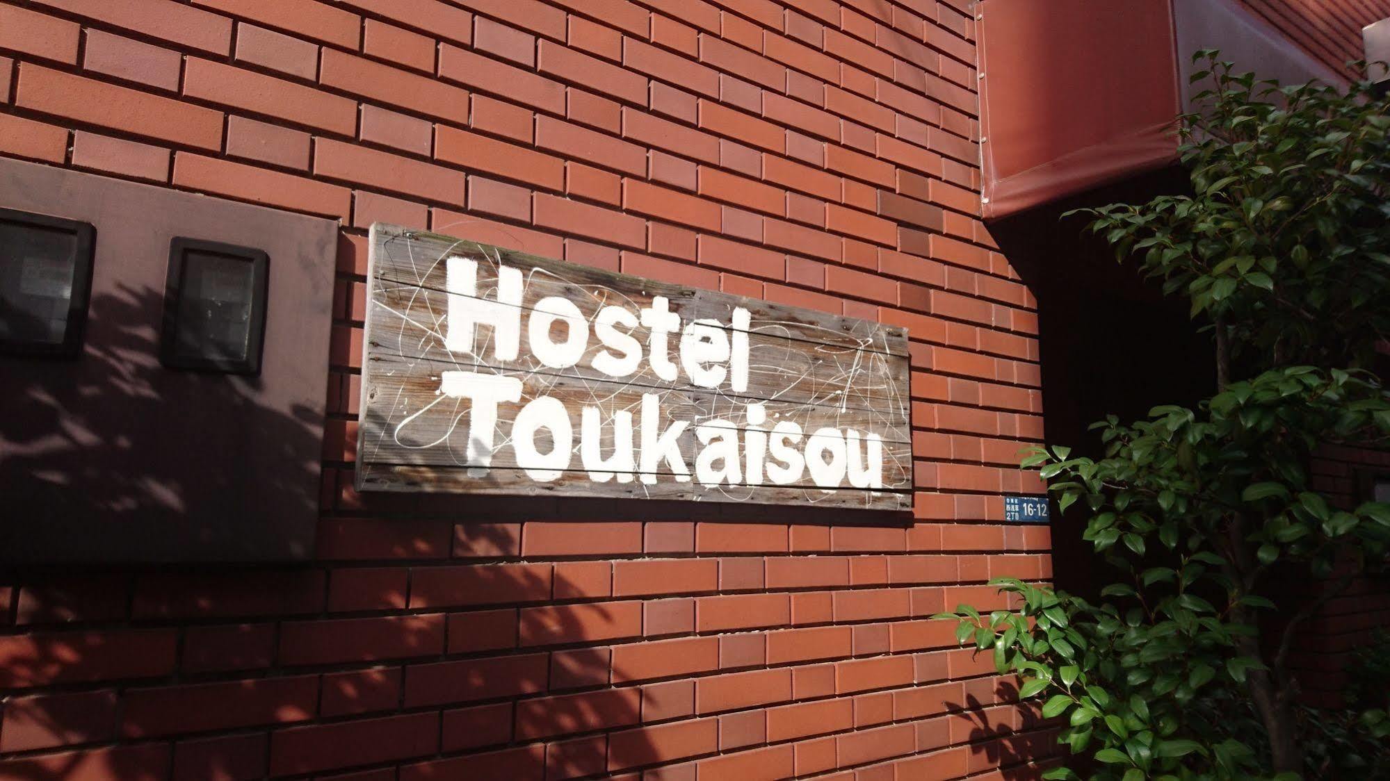 Asakusa Ryokan Toukaisou Tokyo Eksteriør billede