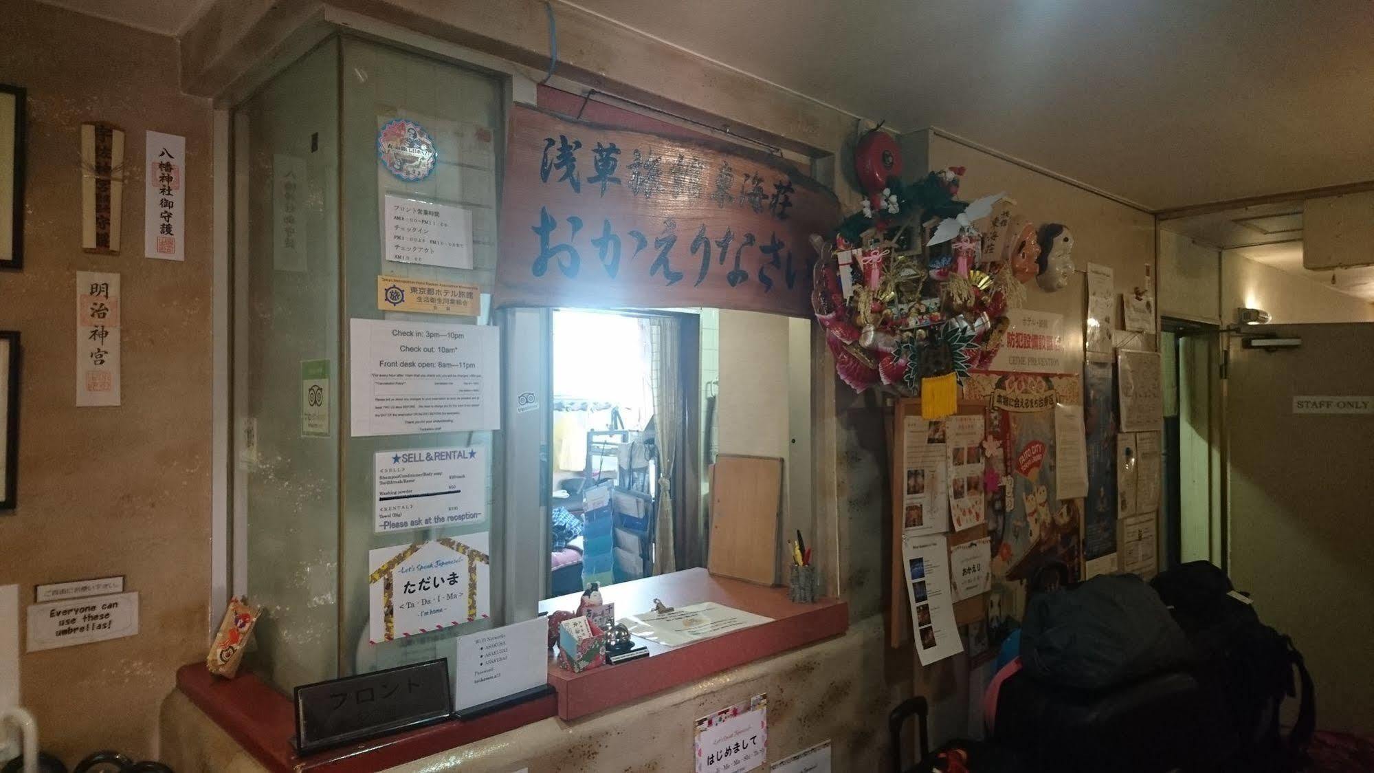 Asakusa Ryokan Toukaisou Tokyo Eksteriør billede