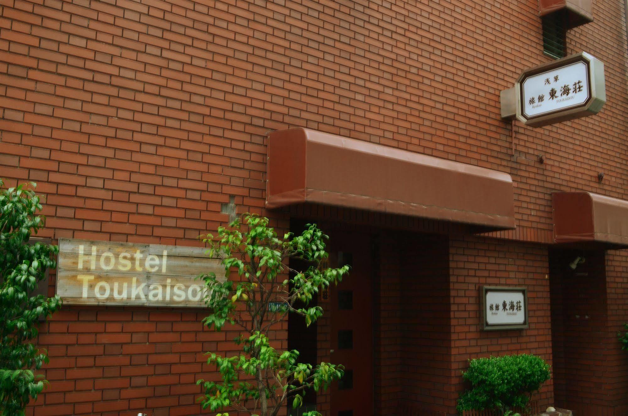 Asakusa Ryokan Toukaisou Tokyo Eksteriør billede